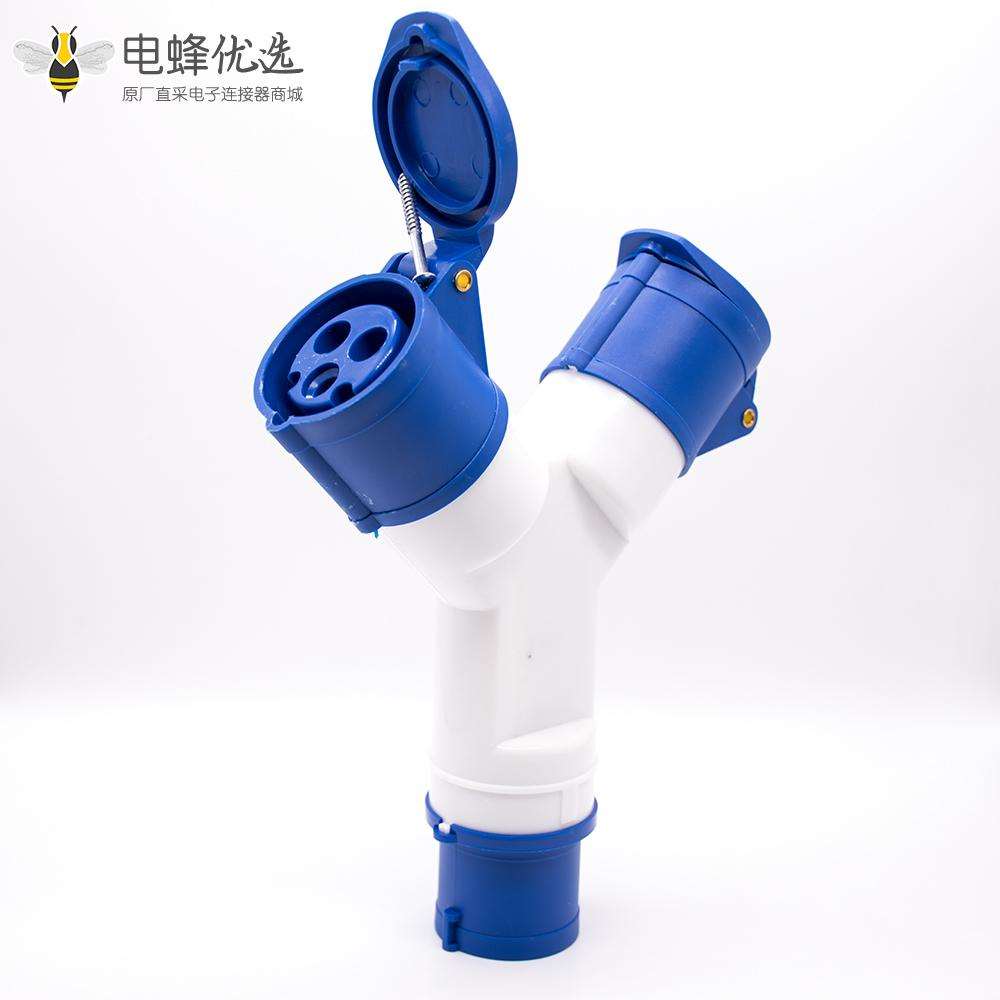 工业多功能电插座插头一分二3芯防水IP44电压240V-32A