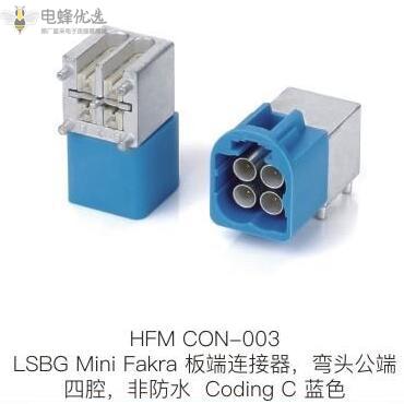 Mini-FAKRA助力汽车智能化 Mini-FAKRA助力汽车智能化