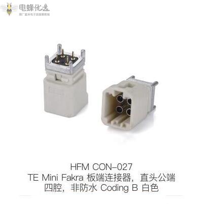 了解Mini Fakra连接器 HFM-CON-027.jpg