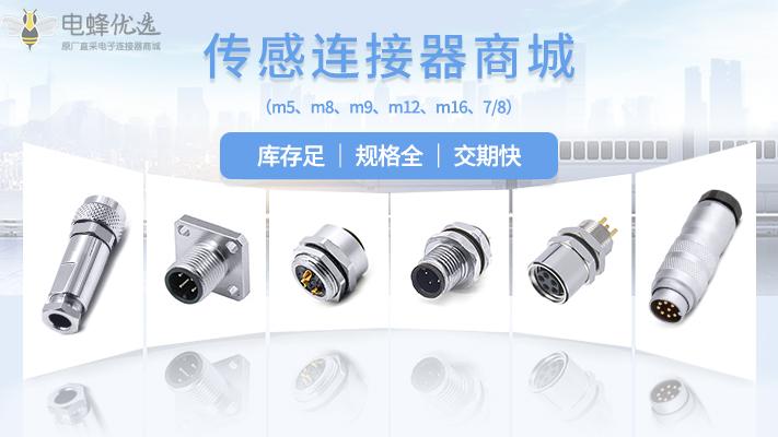 从生产线到设备端：电蜂优选打造电子连接器的&ldquo;神经直联&rdquo;模式