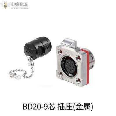 航空BD20连接器9芯金属按扣四孔法兰插座ip68反装